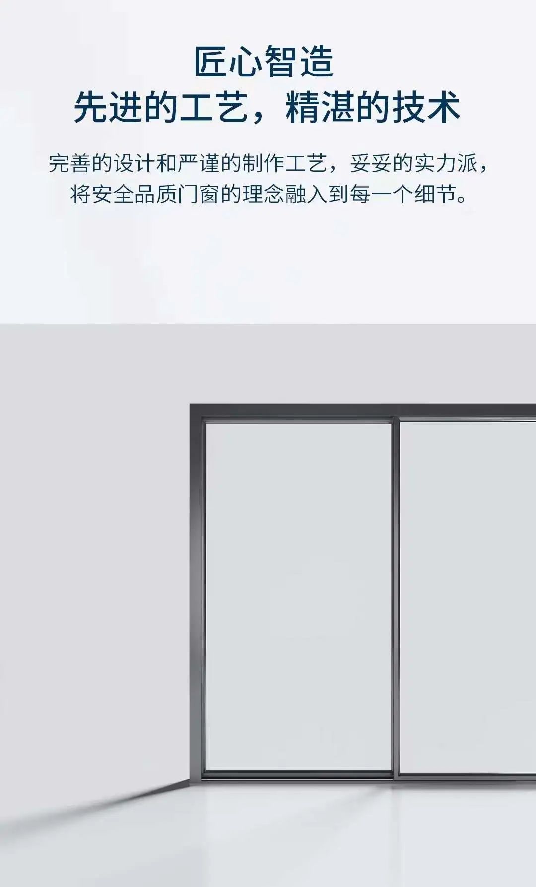 极窄推拉门铝型材