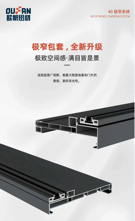 断桥铝型材_欧帆铝材