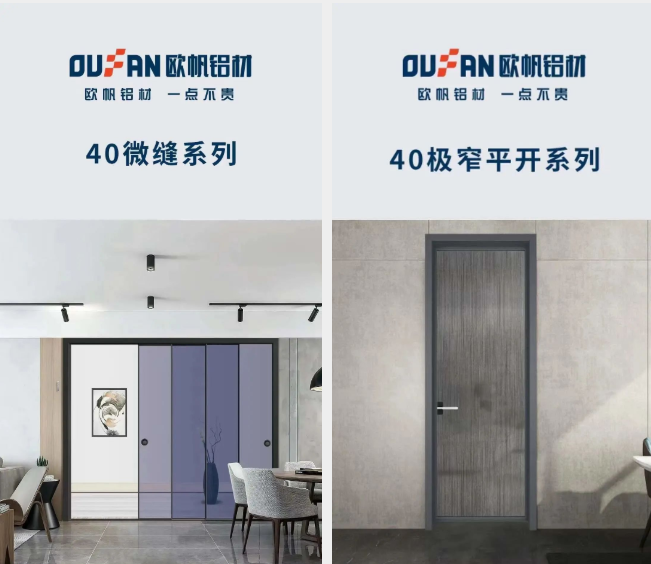 铝型材质量_欧帆铝材