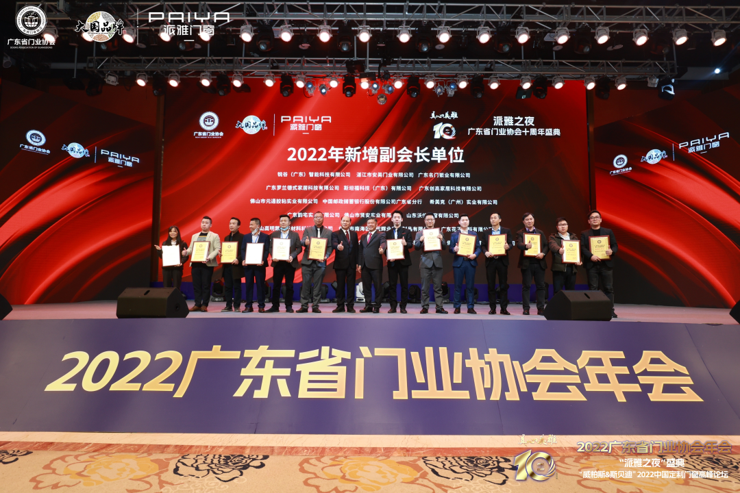 欧帆铝材荣获副会长单位