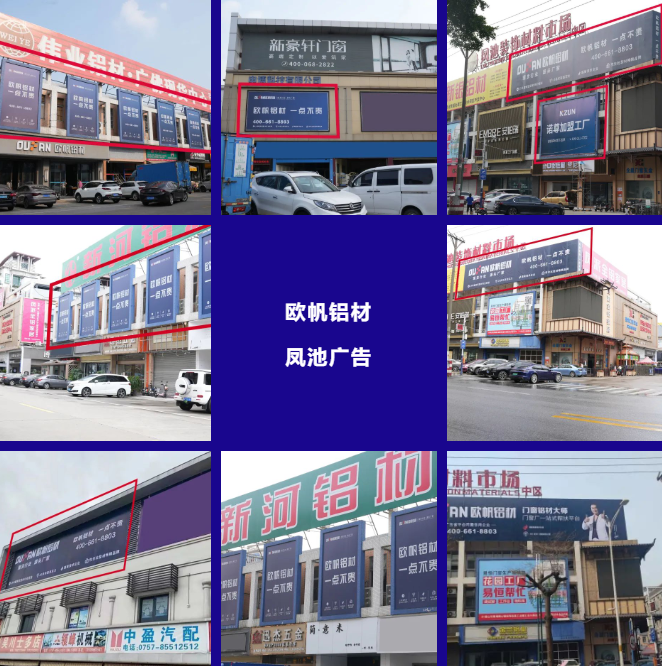 门窗铝材厂家欧帆铝材的品牌形象推向更高阶段