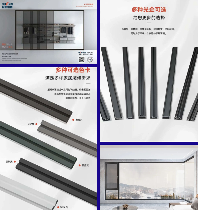 新品系统窗、极窄系统_欧帆铝材