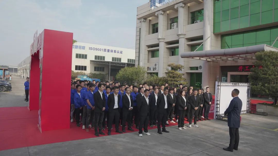 门窗型材源头厂家欧帆铝材开工何总讲话