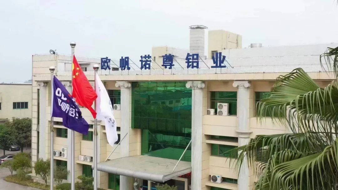 铝型材厂家