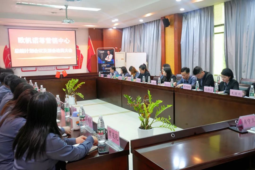 欧帆铝材第21届凤池展启动会