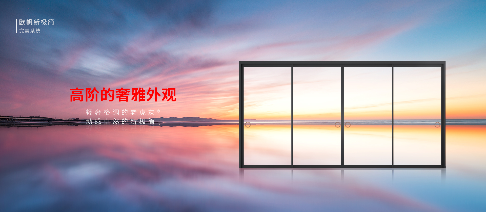 极窄铝合金型材为什么这么多门窗厂选择它呢？那是因为极窄铝合金型材有太多的优点了！其中就包括这些：极窄铝合金型材的优点。
