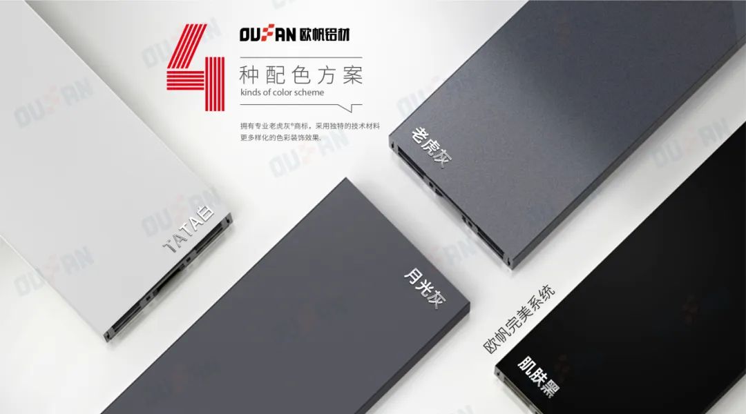 欧帆铝材业内先人一步推出OPK8轨联动极简推拉系统，一扇推拉8轨联动，推拉方便顺畅