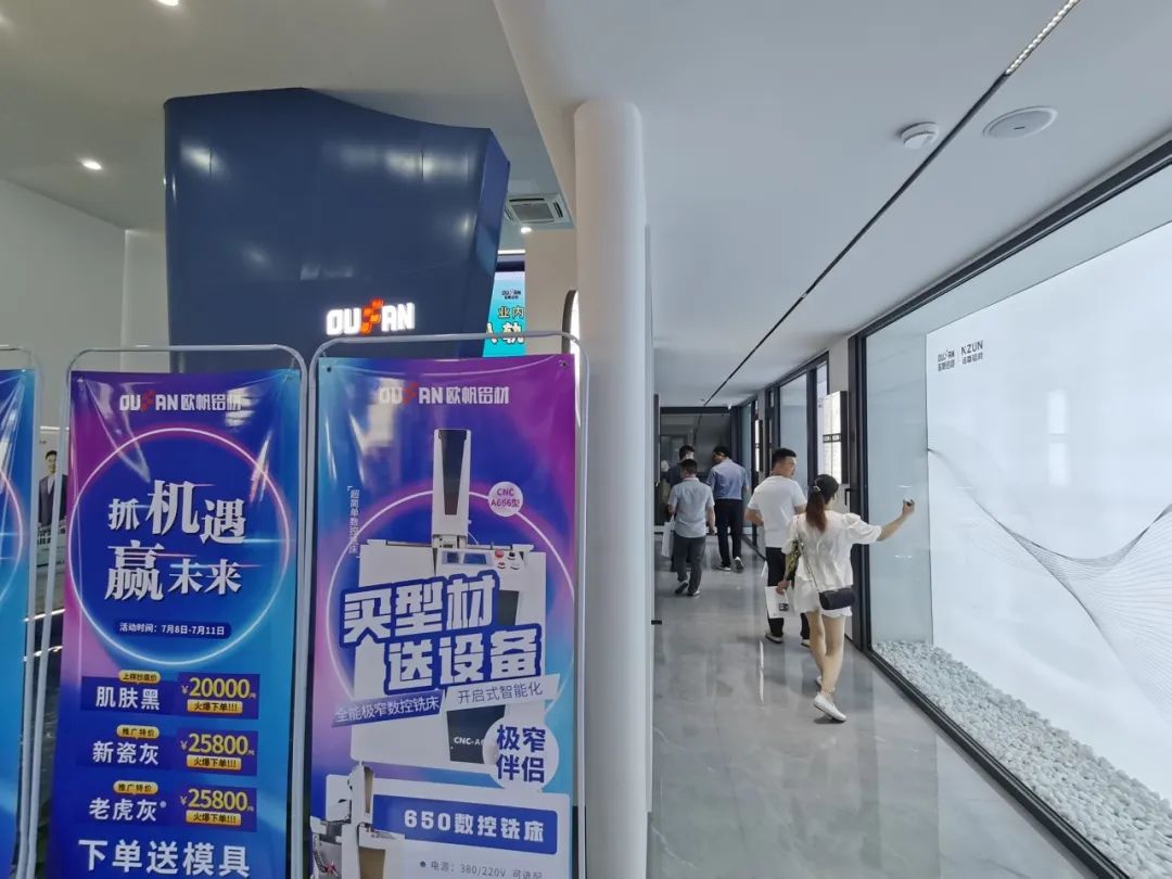 欧帆铝材新展厅，凤池打卡地