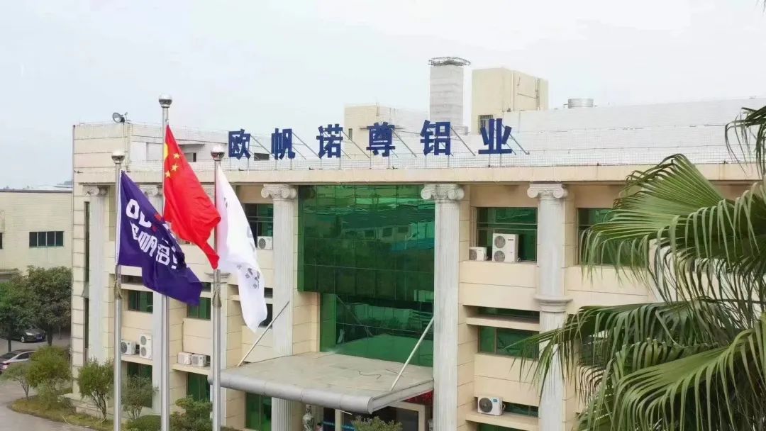 门窗企业一定要借助供应商的力量_欧帆铝材