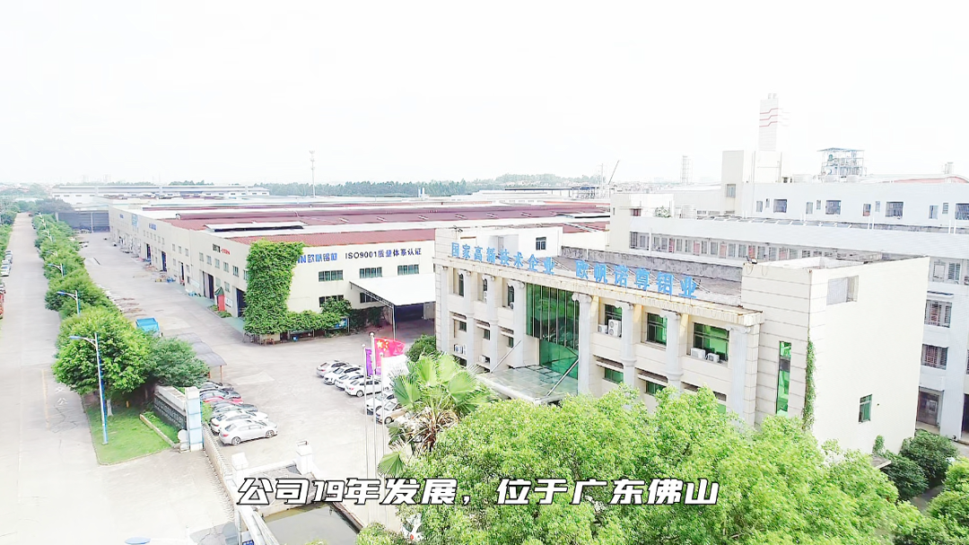欧帆铝材