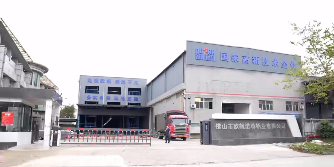 欧帆铝材
