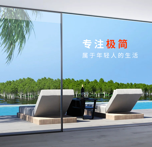 欧帆铝材新极简完美系统